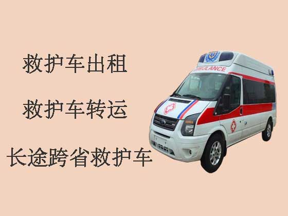 珠海救护车出租跨省|救护车转院护送病人返乡